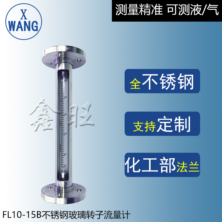 FA10-32玻璃管轉(zhuǎn)子流量計