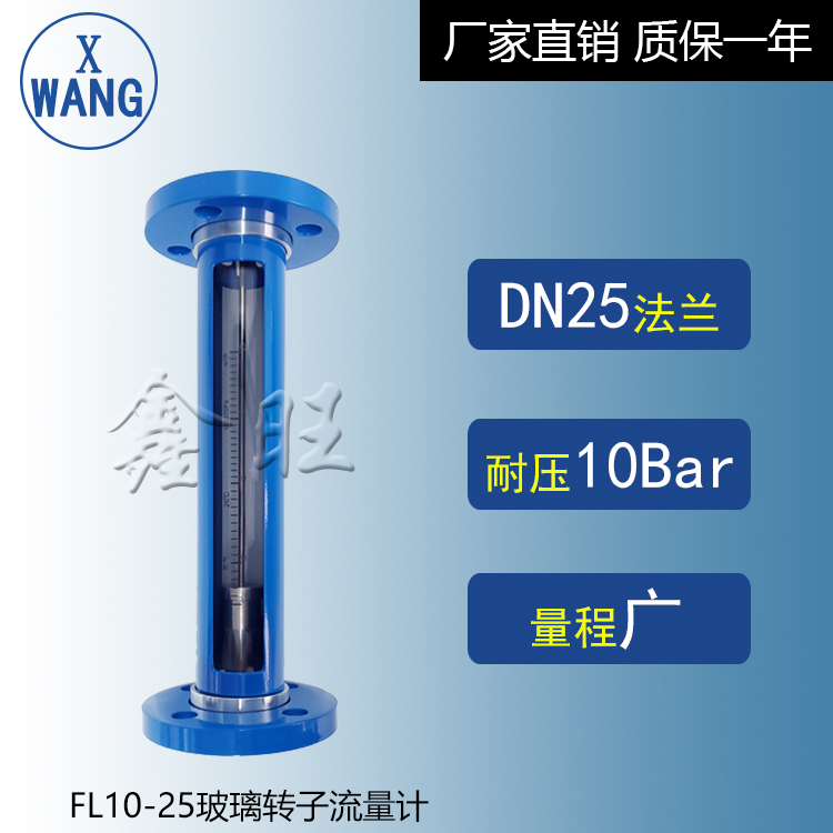 FA10-32玻璃管轉(zhuǎn)子流量計